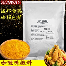 Chengbang curry flavor sprinkle 1kg chicken chop sprinkle squid-wrapped powder crispy corn seasoning Curry sprinkle powder