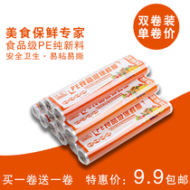 Disposable refreshing film food special large roll kitchen Home Economy Economy Business Wrap Film Beauty Salon Fresh film