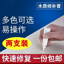 Realistic wood board repair paint broken hole pattern bumps wood floor paint artifact scratch repair paste