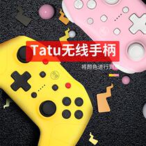 Good value original Nintendo switch NS PRO handle wireless continuous second-generation handle Pikachu