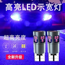 Baic Shenbao X25X35X65X55 car wide light modification T10 small bulb profile lens led daytime running light