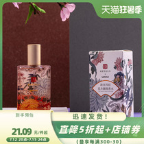 MINISO name Creative Forbidden City Palace Palace Series Floral Mittu Perfume