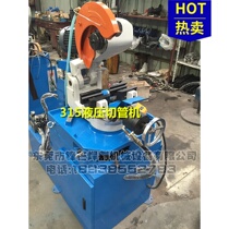 315 hydraulic semi-automatic pipe cutting machine metal circular saw stainless steel Burr-free water cutting machine multi-function 45 degrees