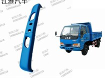 JAC Jianghuai Mighty Dumping Truck Engineering Car Old Style Wei Bell Jun Bell Good Luck 71027108 Bumper Front Guard Bar