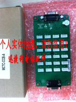 Fuji Alpha Kesb Juli Chongyou elevator Monak Extension Board MCTC-CCB-A Command Board