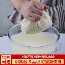 Pure cotton gauze cloth bag Chinese medicine cloth bag tea bag decocting filter wine soup slag bag bag marinated bag marinated bag