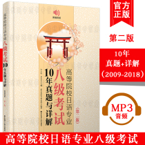 2009-2018 (with MP3 audio) East China Institute of Technology Press Japanese Major