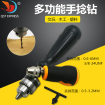New mini drill bit text playing model woodworking nuclear sculpted eye drilling with simple hand twist drill hand punching drill