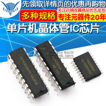 ULN2803A ULN2803AG ULN2804A microcontroller Darlington transistor IC chip integrated circuit