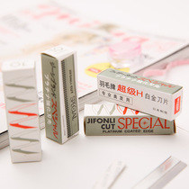 Creative home daily necessities Practical small objects eyebrow trimming blade Stainless steel eyebrow scraping knife holder Eyebrow knife scraping blade