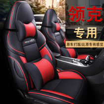 Link 01 02 03 special car seat cover 01phev cushion All-season universal surrounded seat seat set decoration