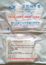 A large number of spot wholesale Guangming disposable PE gloves Sterilization Packaging 50 bags manufacturers authorized