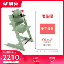  Zhao Youting The same Tripp Trapp Growth chair Baby Set kit Seat belt TT chair