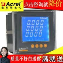 The Ancori direct direct PZ96L-AI3 M three-phase AC digital display current table all the way 4-20mA output