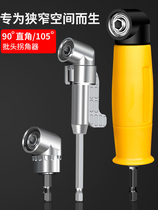 Batcht Corner Turn Screwdriver Electric drill 90 degrees turn electric corner turn ten thousand direction angle sleeve lengthening rod