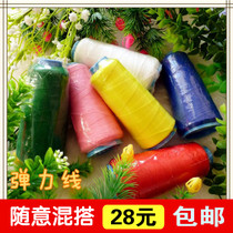 Silk screen flower material diy stockings flower accessories QQ line Elastic line size nylon line line production(Rain sister