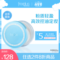  freeplus freeplus Brightening Powder Loose powder Makeup setting powder Long-lasting oil control concealer