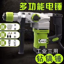Kadi industrial-grade electric hammer electric pick dual-purpose high-power impact drill electric drill dual-purpose multi-functional household tank