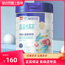 Ipint long high childrens high milk powder high calcium milk powder child milk powder children grow milk powder