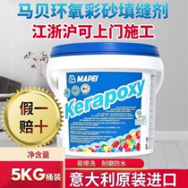 Mabe Epoxy Color Sands Beauty Stitches Italy Imports 141 Filling Agents Construction Small color card Official flagship store