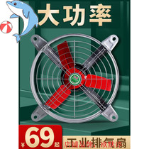 Rural kitchen exhaust fan smoke machine commercial farm high-power industrial round duct fan ventilation fan