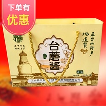 Taiwan mushroom sauce Wutaishan specialty spicy ready-to-eat meals Original Shanxi vegetarian fresh and delicious 9 cans a mention