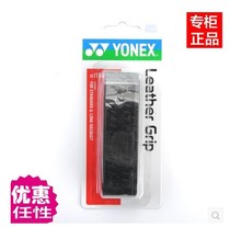 YY YONEX original inner handle leather AC-117VICTOR victory GR118 badminton racquet handle base glue