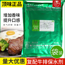 The ceiling steak special water retardant compound water retaining agent k1kg