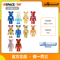 Cspace Bearbrick Building Block Bear Violent Bear SERIES 29 Generation 100% Blind Box Spot