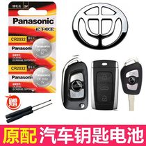 China V3 key battery v5V6 V7 Junjie FRV FSV H220 H230 Zunchi car remote control electronics