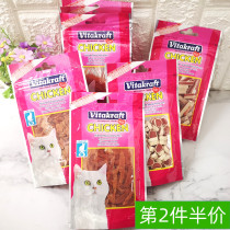 Malt Bear Takaf Cat Snacks Delicious Chicken Soft Little Sushi 50g Pet Cat Grinding Meat Dried