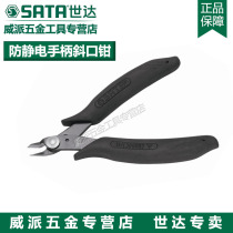  SATA Shida Tool Handle Diagonal Spout Pliers 75101 75101 75102 75103 70651