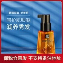 Bonded straight hair Korea loves Jasmine hair care essential oil bronzed and damaged repair improves dry and dry anti-manic