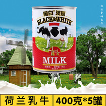 Black and White whole milk 400g * 5 dessert Hong Kong style stockings milk tea coffee made milk tea brewing drink
