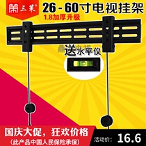 Skyworth cool open Changhong Konka two-hole TV special pylon ultra-thin off-wall TV General 32-65 inch wall Wall