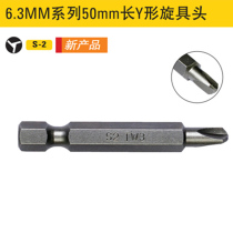 Stanley Y-shaped batch head special-shaped electric spinner head U-shaped screwdriver head triangular pneumatic bull socket