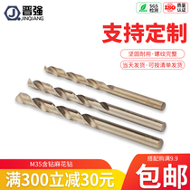 M1-M5 5 cobalt containing M35 twist drill straight handle high speed steel full grinding stainless steel metal steel plate iron twist drill