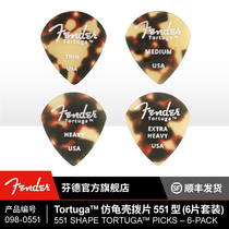 Fender Fend TORTUGA Tortoise Shell Package Type 551 Type 6 Pieces Fanta