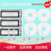 With cloud whale J2 little beluga sweeper self-cleaning mop accessories J1 intelligent disposable mopping rag side brush cleaning liquid