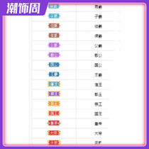 Vinegar dog starry live broadcast gift of the King of the country the Prince of the Emperor the Emperor of the Emperor