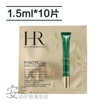  Bright eyes week ~ light fine veins Herlena green Bag bottle brightening elf eye essence milk 1 5ml * 10 pieces
