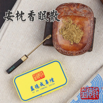  Yidecheng snuff pillow Xiangmian loose Tianjin boxed snuff powder to send dad Spring Festival New Year gifts