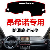 18 19 20 years Beijing Hyundai Anshino front Workbench sunscreen light-proof pad front center console non-slip cover cloth