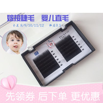 Net red eyelashes Grafted eyelashes Baby straight hair fashion natural cute no-up eyelashes False eyelashes Nude makeup realistic