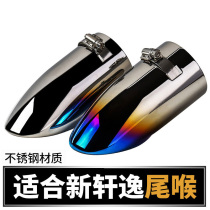 Suitable for 12-21 new Sylphy classic exhaust pipe muffler tail throat modified exterior decoration thickened stainless steel baking Blue
