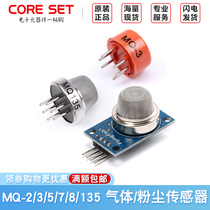 MQ-2 3 5 7 8 135 Air quality detection sensor module Smoke sensor alcohol module