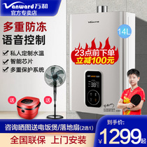 ten thousand and 515W14 gas water heaters Home 14 liters Natural gas thermostatic Anti-freezing hydrosphere Double tone Strong row 510J14