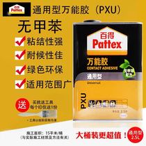 Hanko Bade universal glue universal woodworking wood special glue furniture carpet wooden bucket strong adhesive glue