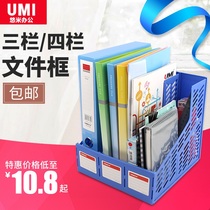 Yumi triple document rack thickened large quadruple File frame data rack storage multi-layer four-column frame office supplies file bag storage box storage tray basket student bookshelf simple table fence