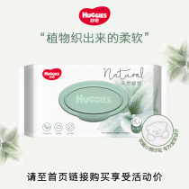 Curious plant wet wipes for 80 cramps (buy in cishands)